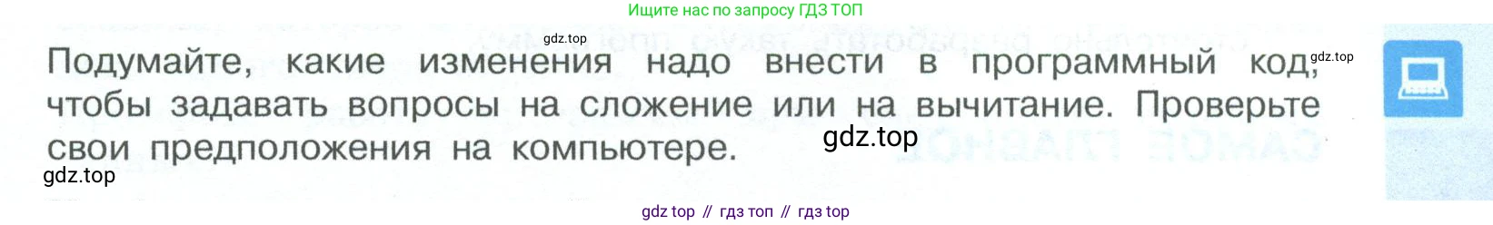 ГДЗ Информатика, 6 класс Учебник, авторы: Босова Людмила Леонидовна, Босова Анна Юрьевна, издательство Просвещение, Москва, 2023, голубого цвета, страница 163, Условие