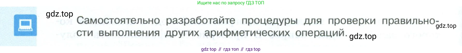 ГДЗ Информатика, 6 класс Учебник, авторы: Босова Людмила Леонидовна, Босова Анна Юрьевна, издательство Просвещение, Москва, 2023, голубого цвета, страница 164, Условие