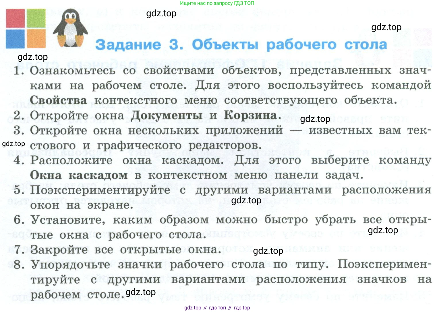 ГДЗ Информатика, 6 класс Учебник, авторы: Босова Людмила Леонидовна, Босова Анна Юрьевна, издательство Просвещение, Москва, 2023, голубого цвета, страница 168, номер 3, Условие