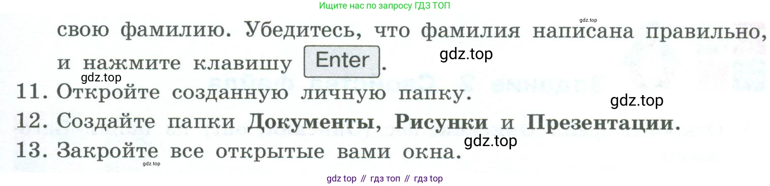 ГДЗ Информатика, 6 класс Учебник, авторы: Босова Людмила Леонидовна, Босова Анна Юрьевна, издательство Просвещение, Москва, 2023, голубого цвета, страница 170, номер 1, Условие (продолжение 2)