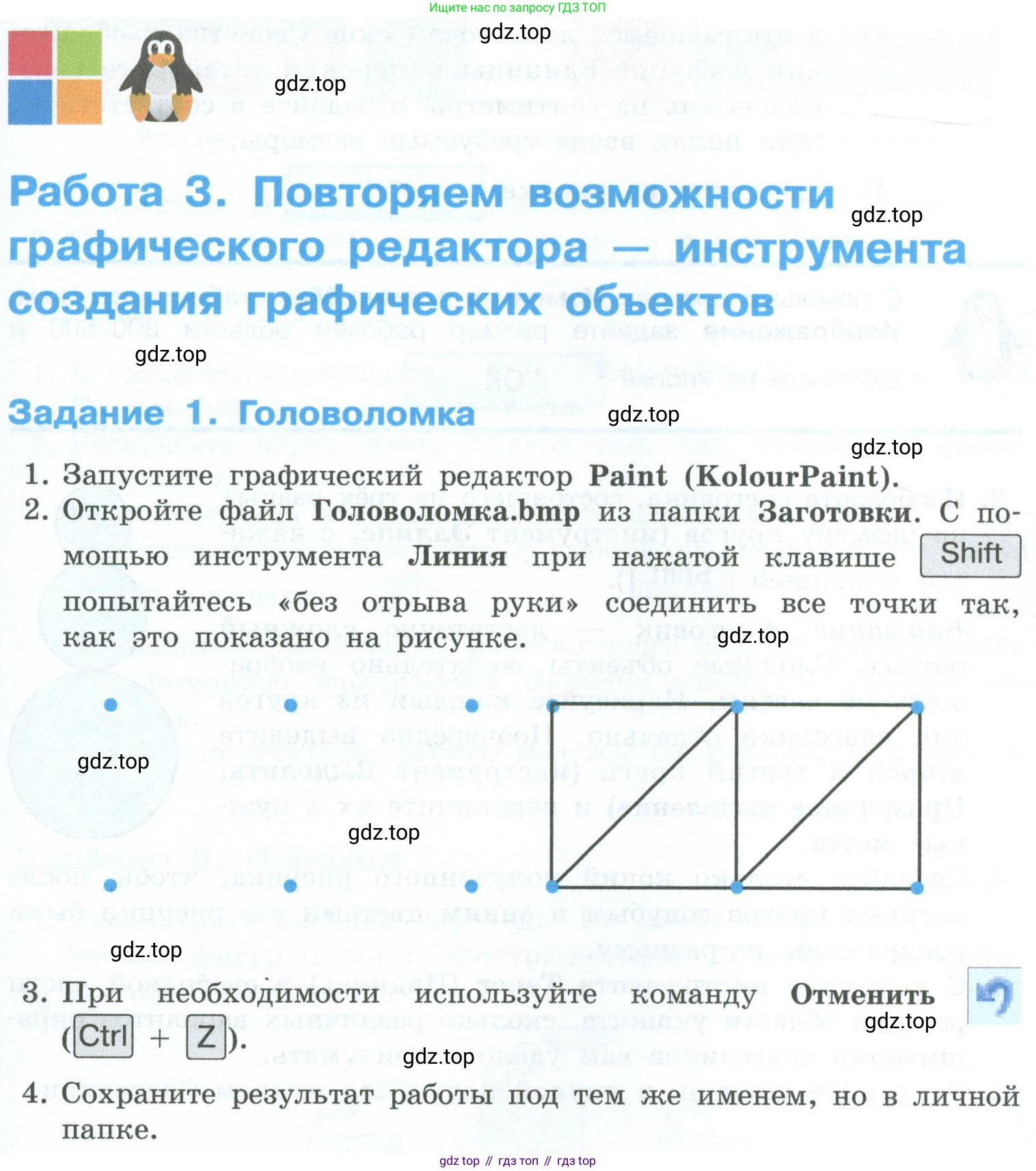 ГДЗ Информатика, 6 класс Учебник, авторы: Босова Людмила Леонидовна, Босова Анна Юрьевна, издательство Просвещение, Москва, 2023, голубого цвета, страница 173, номер 1, Условие