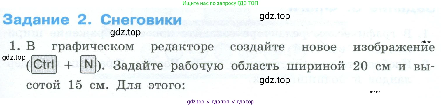 ГДЗ Информатика, 6 класс Учебник, авторы: Босова Людмила Леонидовна, Босова Анна Юрьевна, издательство Просвещение, Москва, 2023, голубого цвета, страница 173, номер 2, Условие