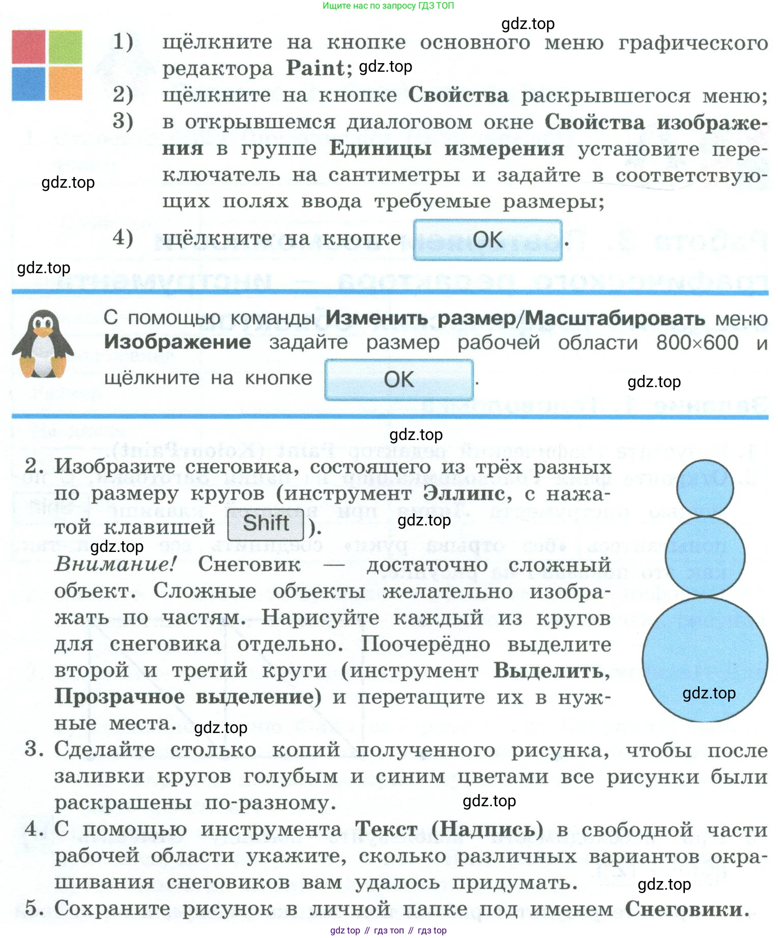 ГДЗ Информатика, 6 класс Учебник, авторы: Босова Людмила Леонидовна, Босова Анна Юрьевна, издательство Просвещение, Москва, 2023, голубого цвета, страница 173, номер 2, Условие (продолжение 2)