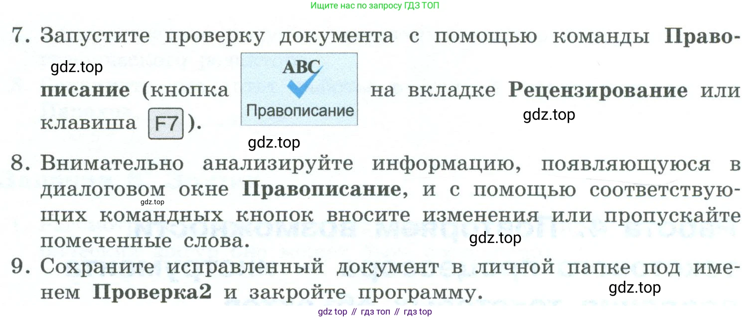 ГДЗ Информатика, 6 класс Учебник, авторы: Босова Людмила Леонидовна, Босова Анна Юрьевна, издательство Просвещение, Москва, 2023, голубого цвета, страница 177, номер 1, Условие (продолжение 2)