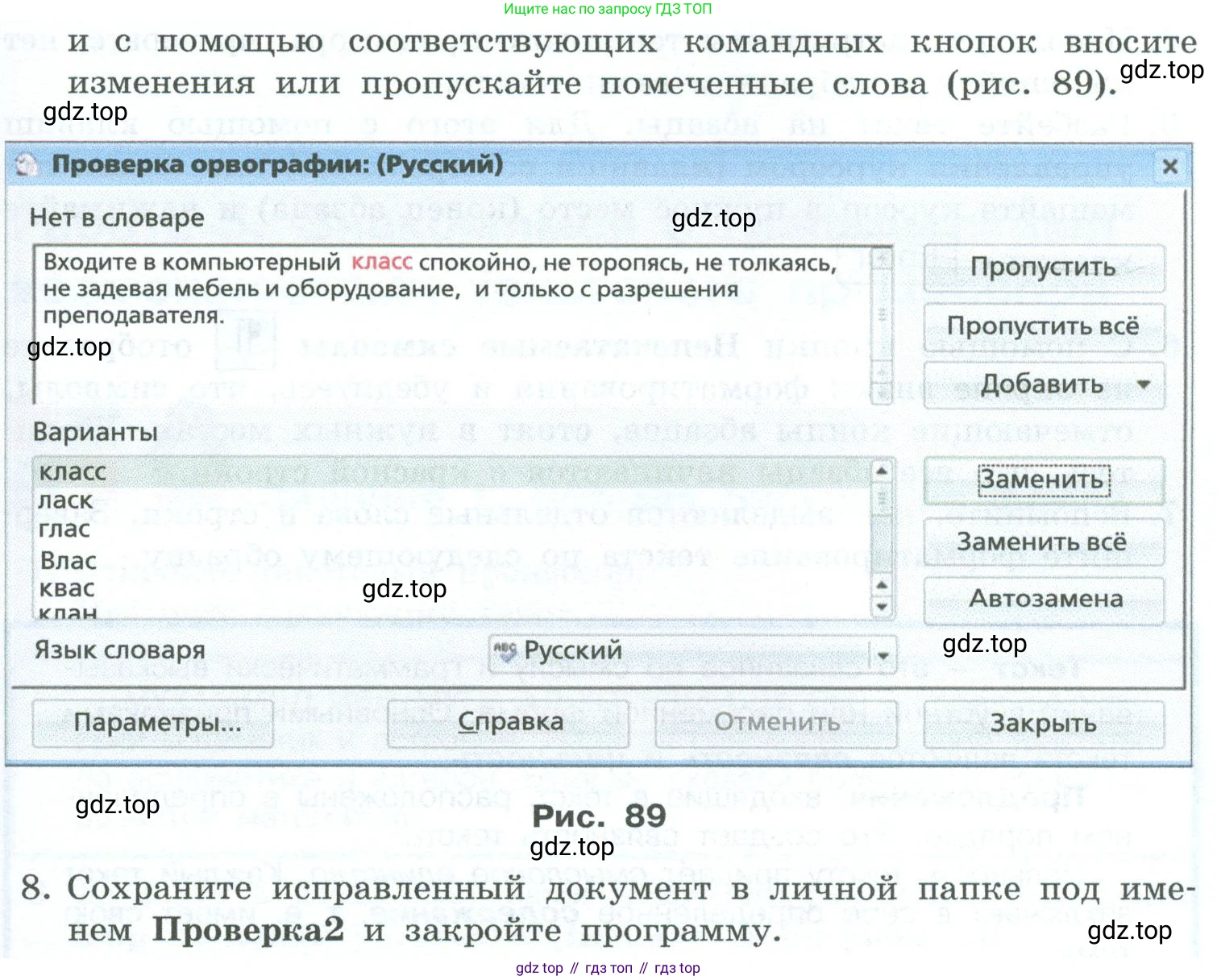 ГДЗ Информатика, 6 класс Учебник, авторы: Босова Людмила Леонидовна, Босова Анна Юрьевна, издательство Просвещение, Москва, 2023, голубого цвета, страница 177, номер 1, Условие (продолжение 4)