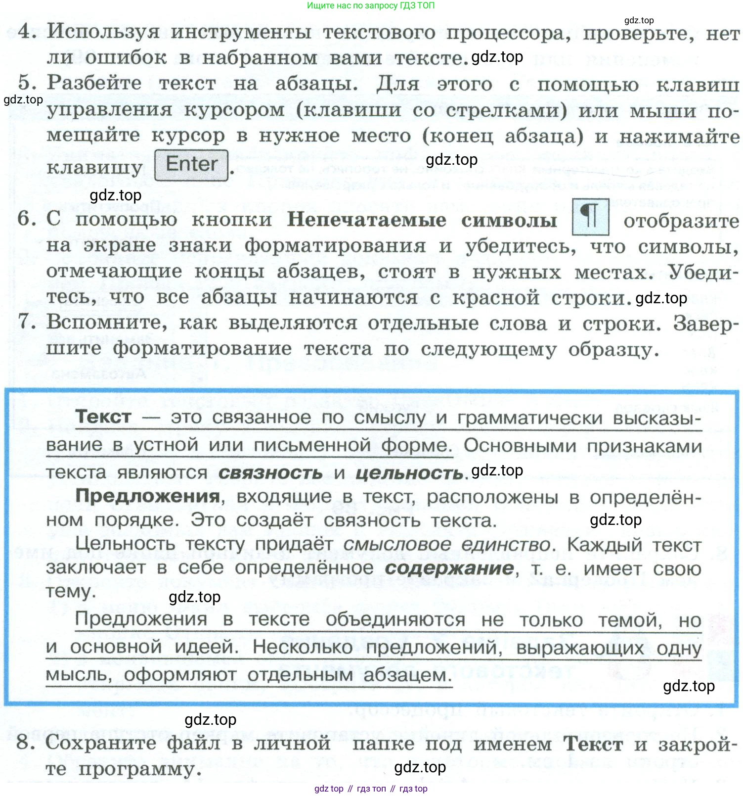 ГДЗ Информатика, 6 класс Учебник, авторы: Босова Людмила Леонидовна, Босова Анна Юрьевна, издательство Просвещение, Москва, 2023, голубого цвета, страница 179, номер 2, Условие (продолжение 2)