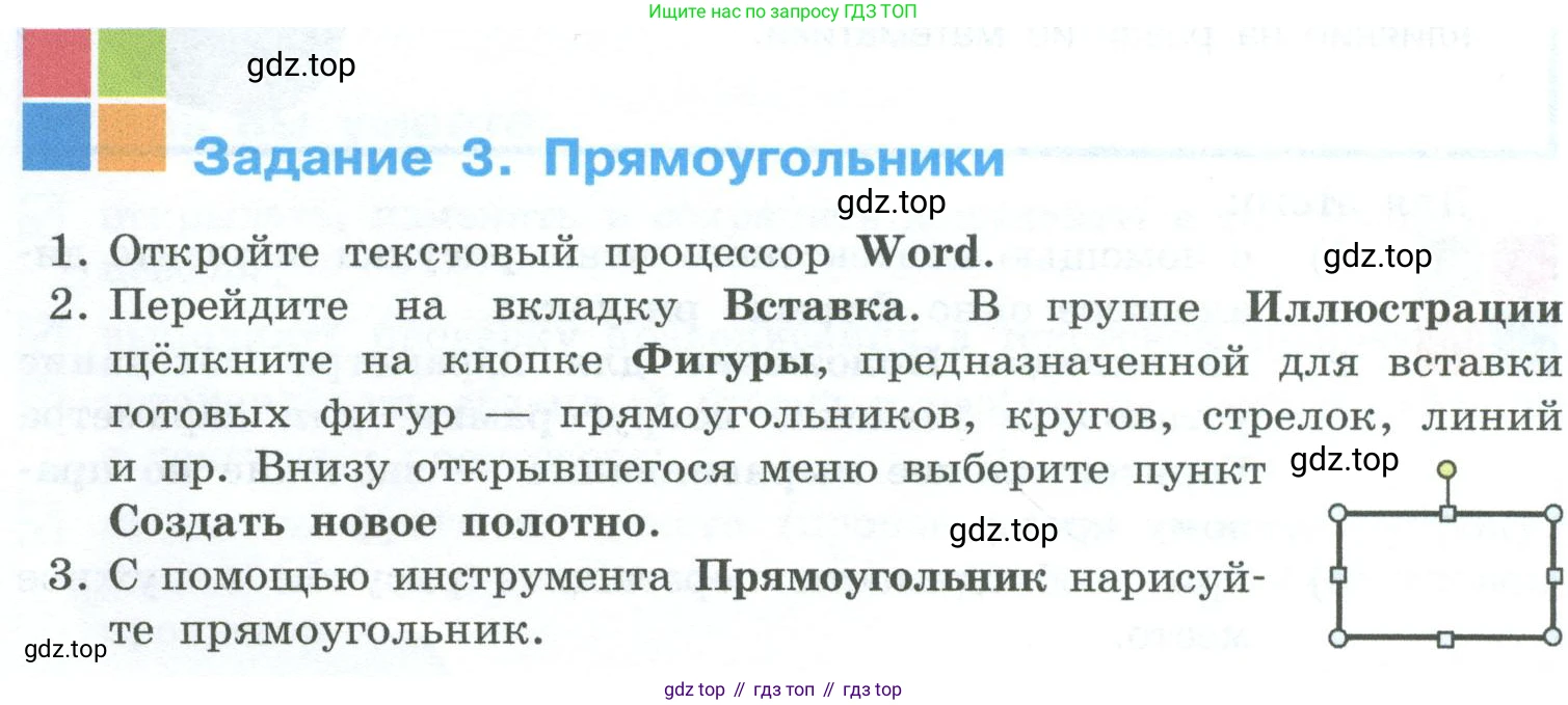 ГДЗ Информатика, 6 класс Учебник, авторы: Босова Людмила Леонидовна, Босова Анна Юрьевна, издательство Просвещение, Москва, 2023, голубого цвета, страница 182, номер 3, Условие