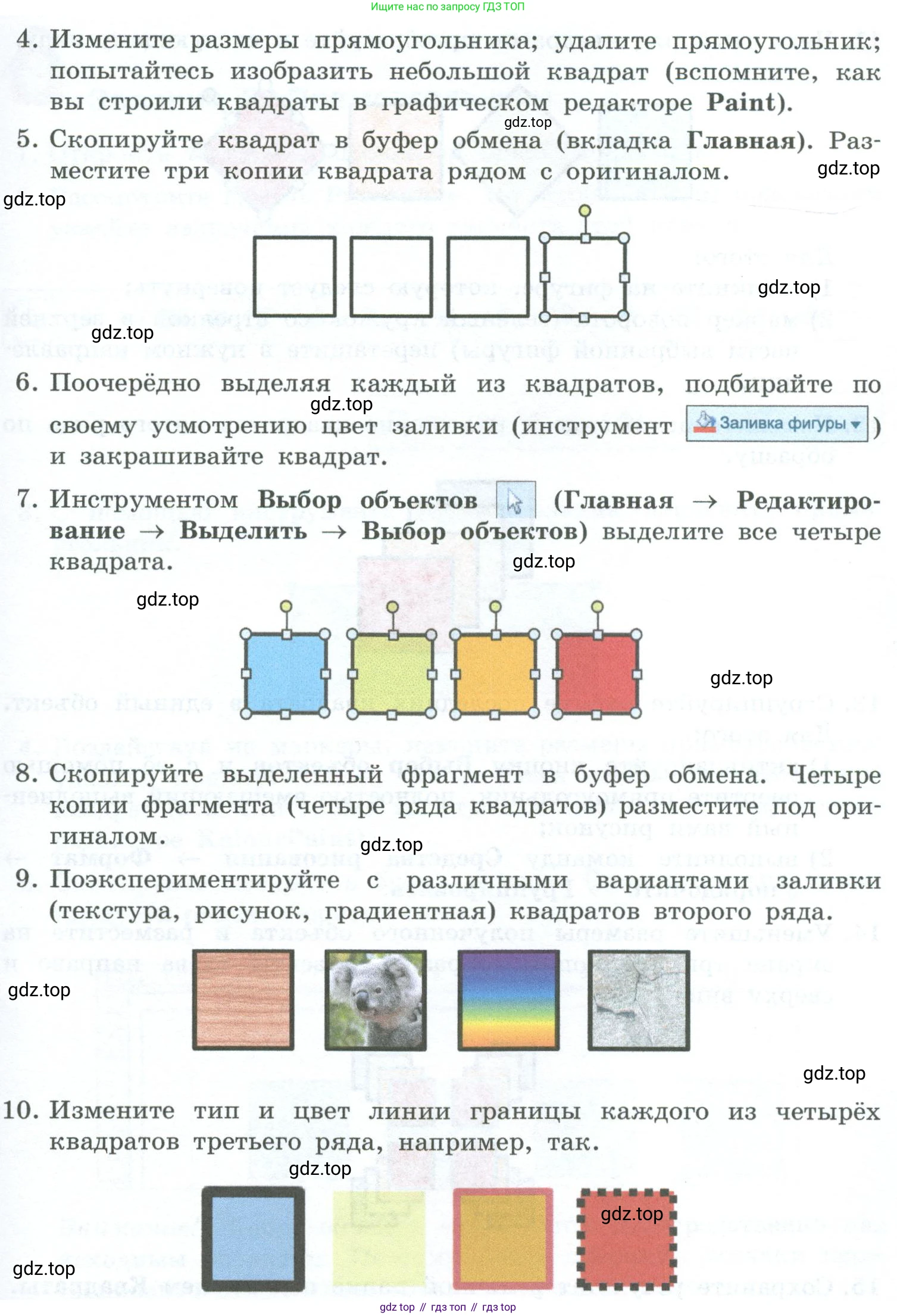 ГДЗ Информатика, 6 класс Учебник, авторы: Босова Людмила Леонидовна, Босова Анна Юрьевна, издательство Просвещение, Москва, 2023, голубого цвета, страница 182, номер 3, Условие (продолжение 2)