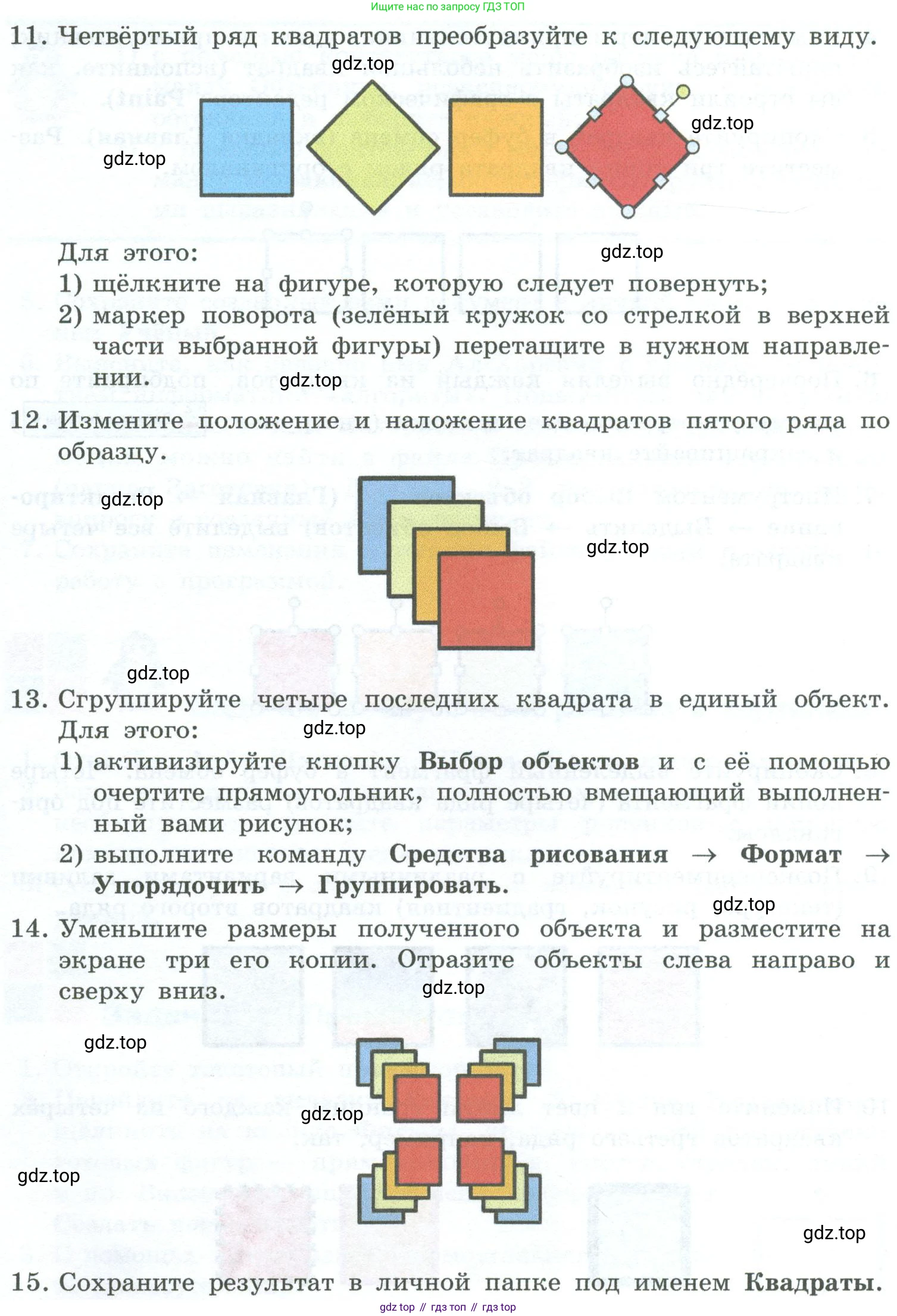 ГДЗ Информатика, 6 класс Учебник, авторы: Босова Людмила Леонидовна, Босова Анна Юрьевна, издательство Просвещение, Москва, 2023, голубого цвета, страница 182, номер 3, Условие (продолжение 3)