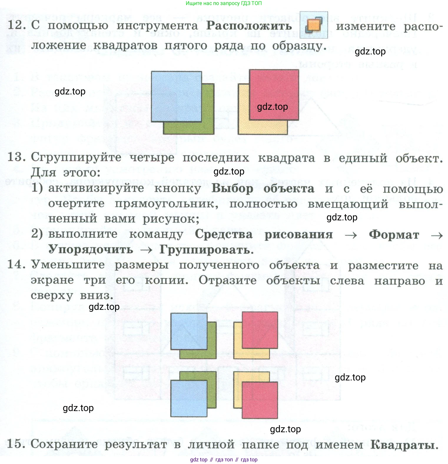 ГДЗ Информатика, 6 класс Учебник, авторы: Босова Людмила Леонидовна, Босова Анна Юрьевна, издательство Просвещение, Москва, 2023, голубого цвета, страница 182, номер 3, Условие (продолжение 6)