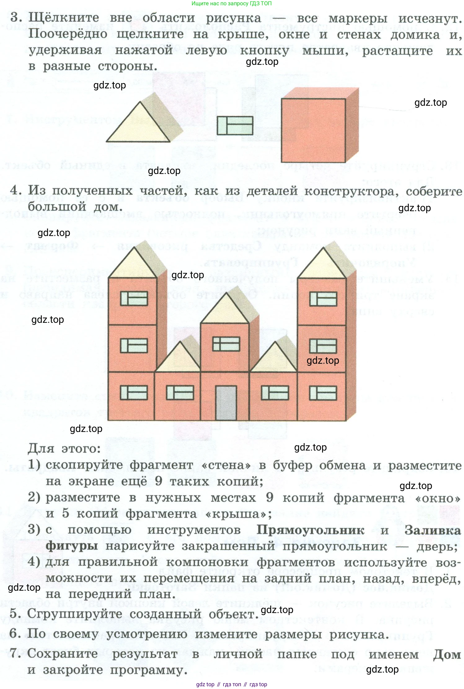 ГДЗ Информатика, 6 класс Учебник, авторы: Босова Людмила Леонидовна, Босова Анна Юрьевна, издательство Просвещение, Москва, 2023, голубого цвета, страница 187, номер 4, Условие (продолжение 2)