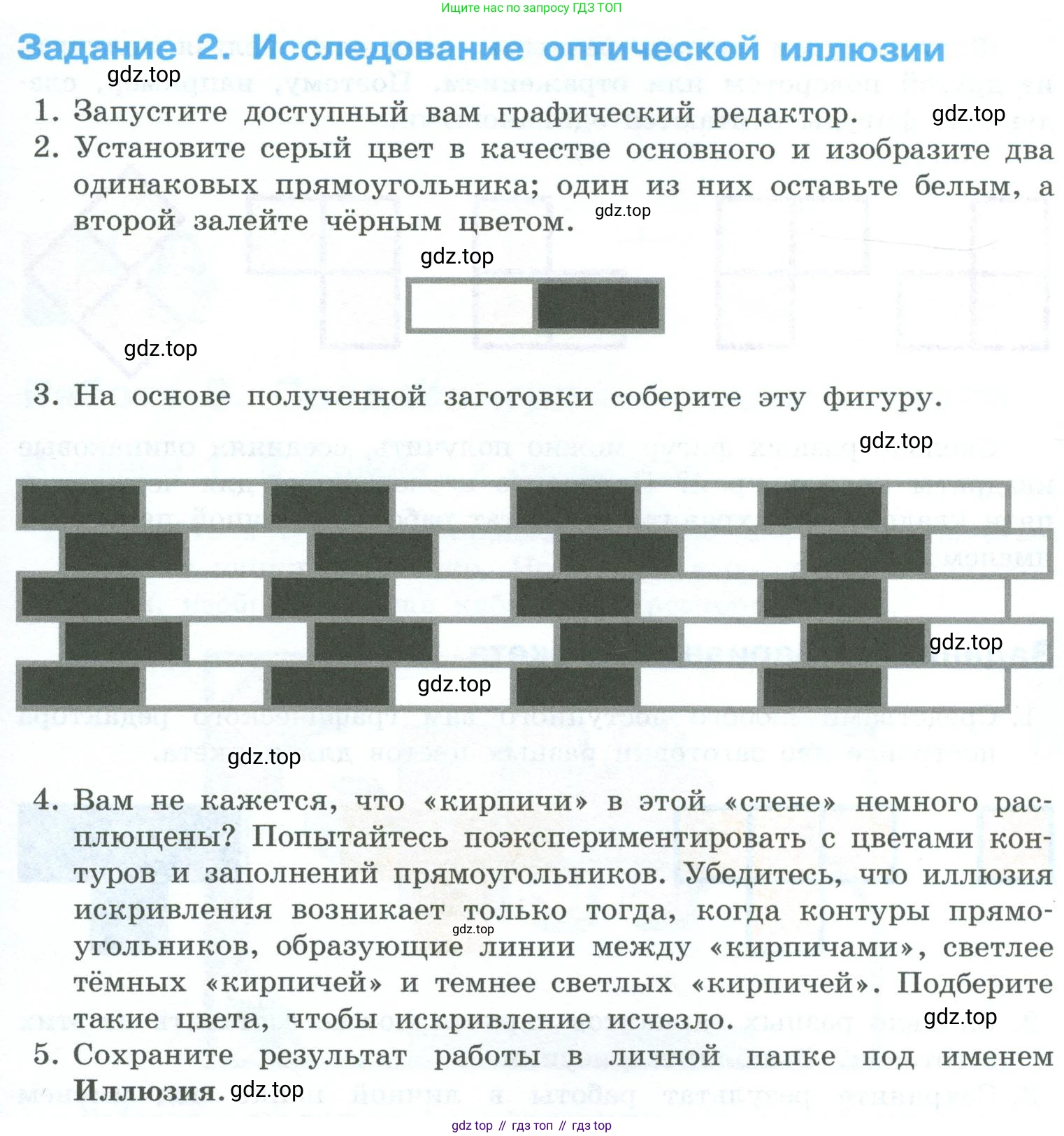 ГДЗ Информатика, 6 класс Учебник, авторы: Босова Людмила Леонидовна, Босова Анна Юрьевна, издательство Просвещение, Москва, 2023, голубого цвета, страница 195, номер 2, Условие
