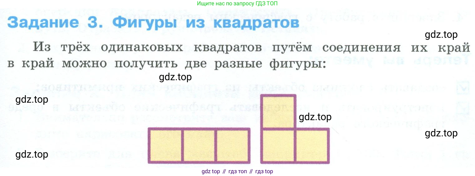 ГДЗ Информатика, 6 класс Учебник, авторы: Босова Людмила Леонидовна, Босова Анна Юрьевна, издательство Просвещение, Москва, 2023, голубого цвета, страница 195, номер 3, Условие