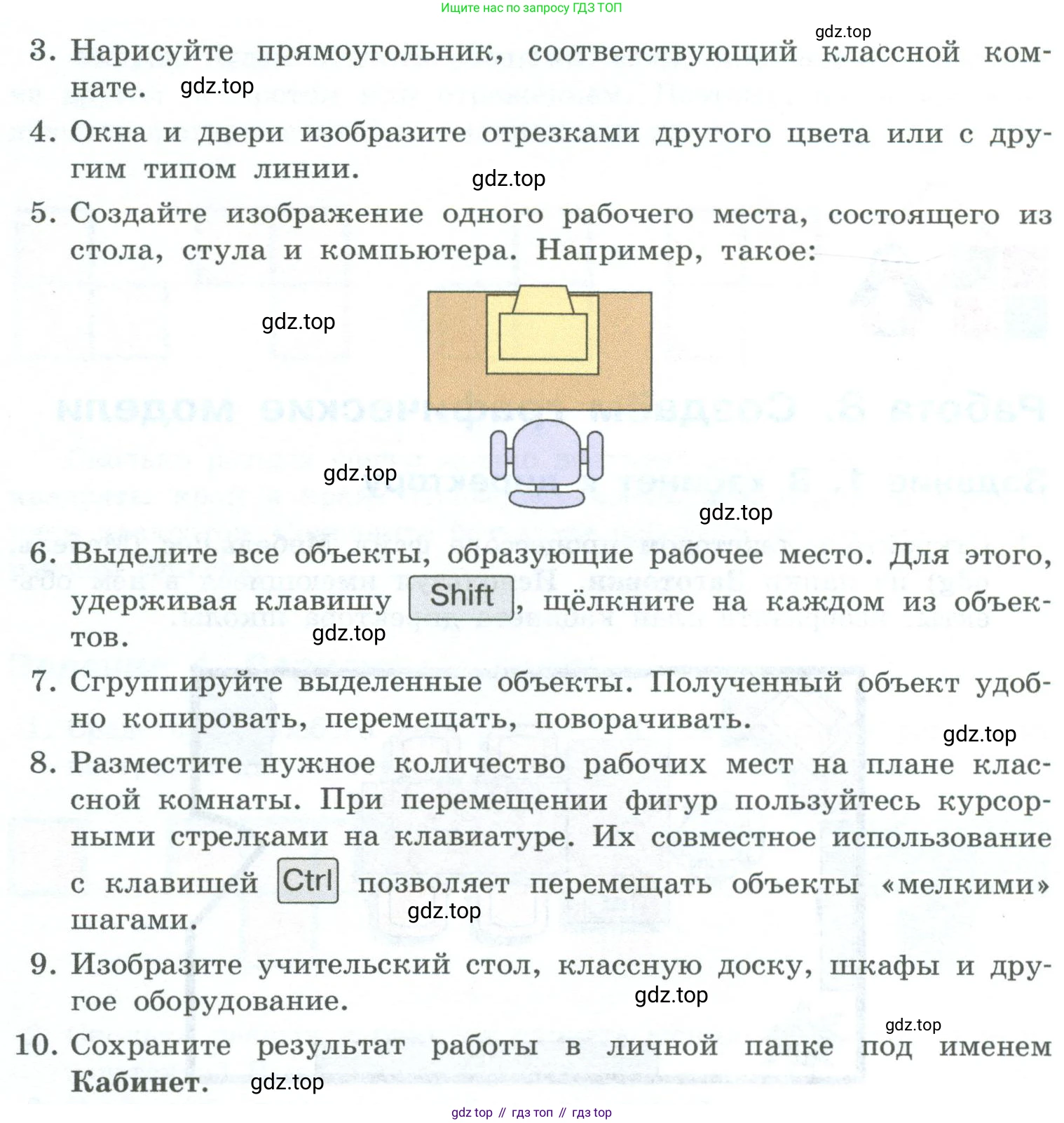 ГДЗ Информатика, 6 класс Учебник, авторы: Босова Людмила Леонидовна, Босова Анна Юрьевна, издательство Просвещение, Москва, 2023, голубого цвета, страница 197, номер 2, Условие (продолжение 2)