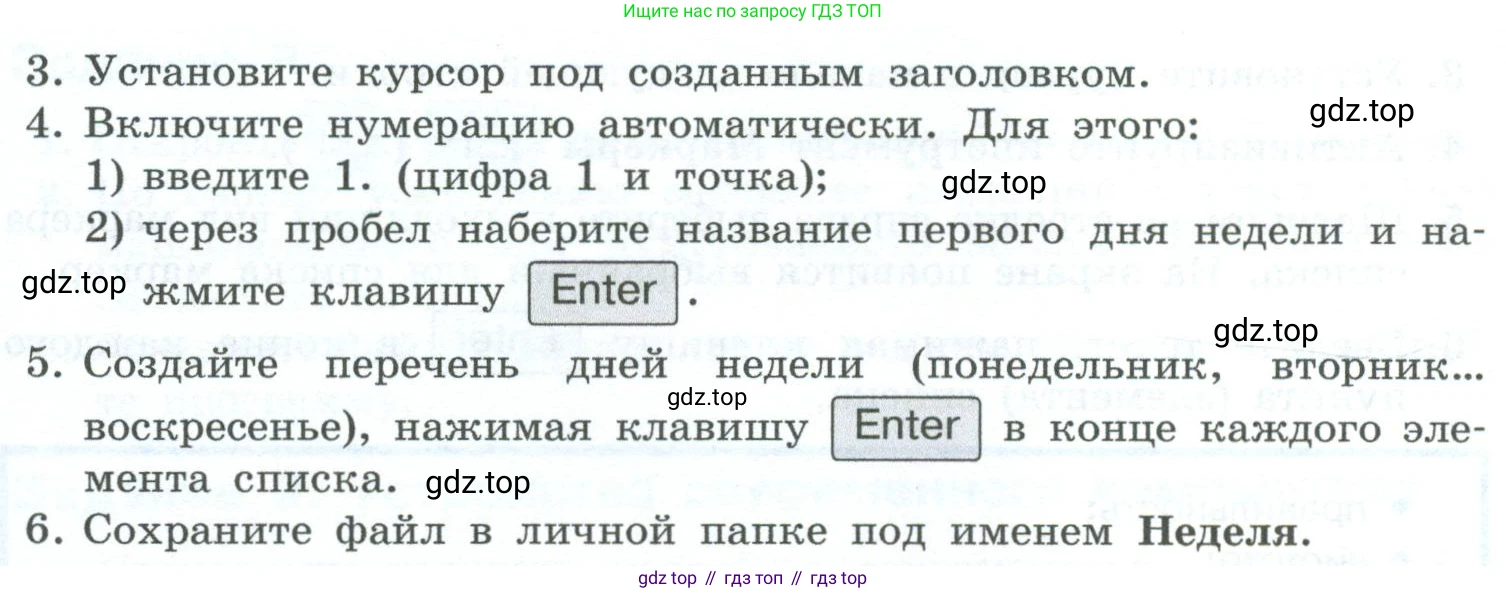 ГДЗ Информатика, 6 класс Учебник, авторы: Босова Людмила Леонидовна, Босова Анна Юрьевна, издательство Просвещение, Москва, 2023, голубого цвета, страница 204, номер 2, Условие (продолжение 2)