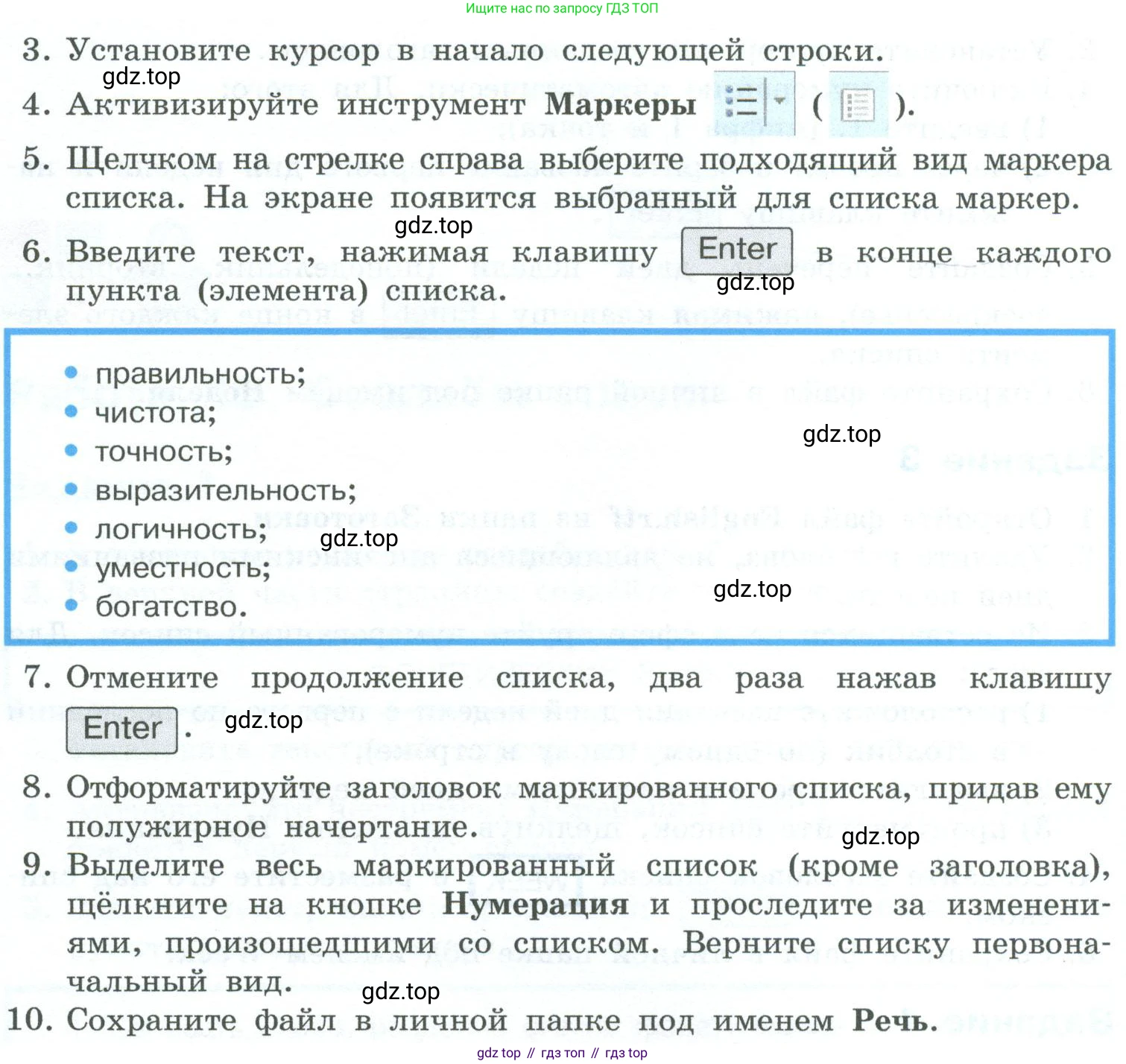 ГДЗ Информатика, 6 класс Учебник, авторы: Босова Людмила Леонидовна, Босова Анна Юрьевна, издательство Просвещение, Москва, 2023, голубого цвета, страница 205, номер 5, Условие (продолжение 2)