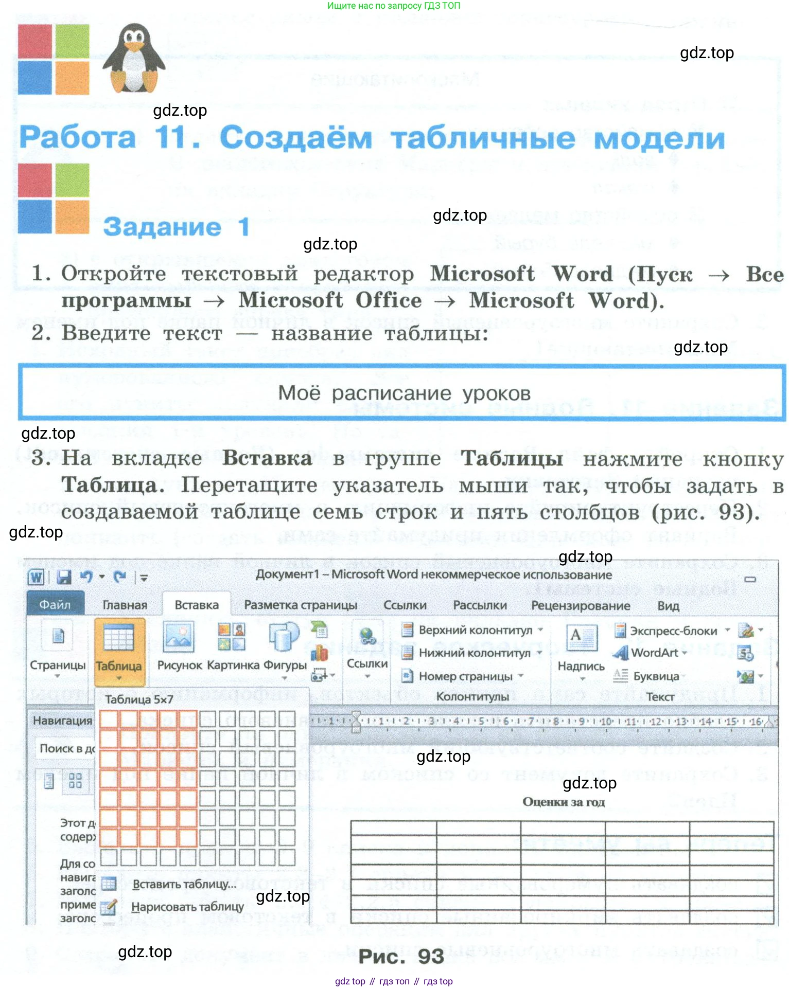 ГДЗ Информатика, 6 класс Учебник, авторы: Босова Людмила Леонидовна, Босова Анна Юрьевна, издательство Просвещение, Москва, 2023, голубого цвета, страница 210, номер 1, Условие