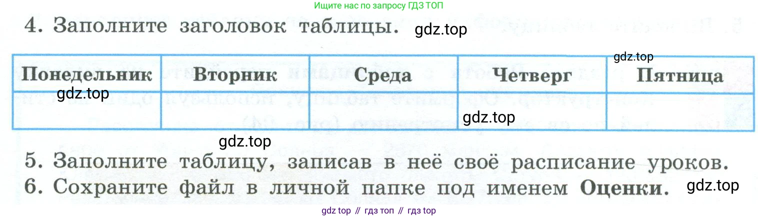 ГДЗ Информатика, 6 класс Учебник, авторы: Босова Людмила Леонидовна, Босова Анна Юрьевна, издательство Просвещение, Москва, 2023, голубого цвета, страница 210, номер 1, Условие (продолжение 2)