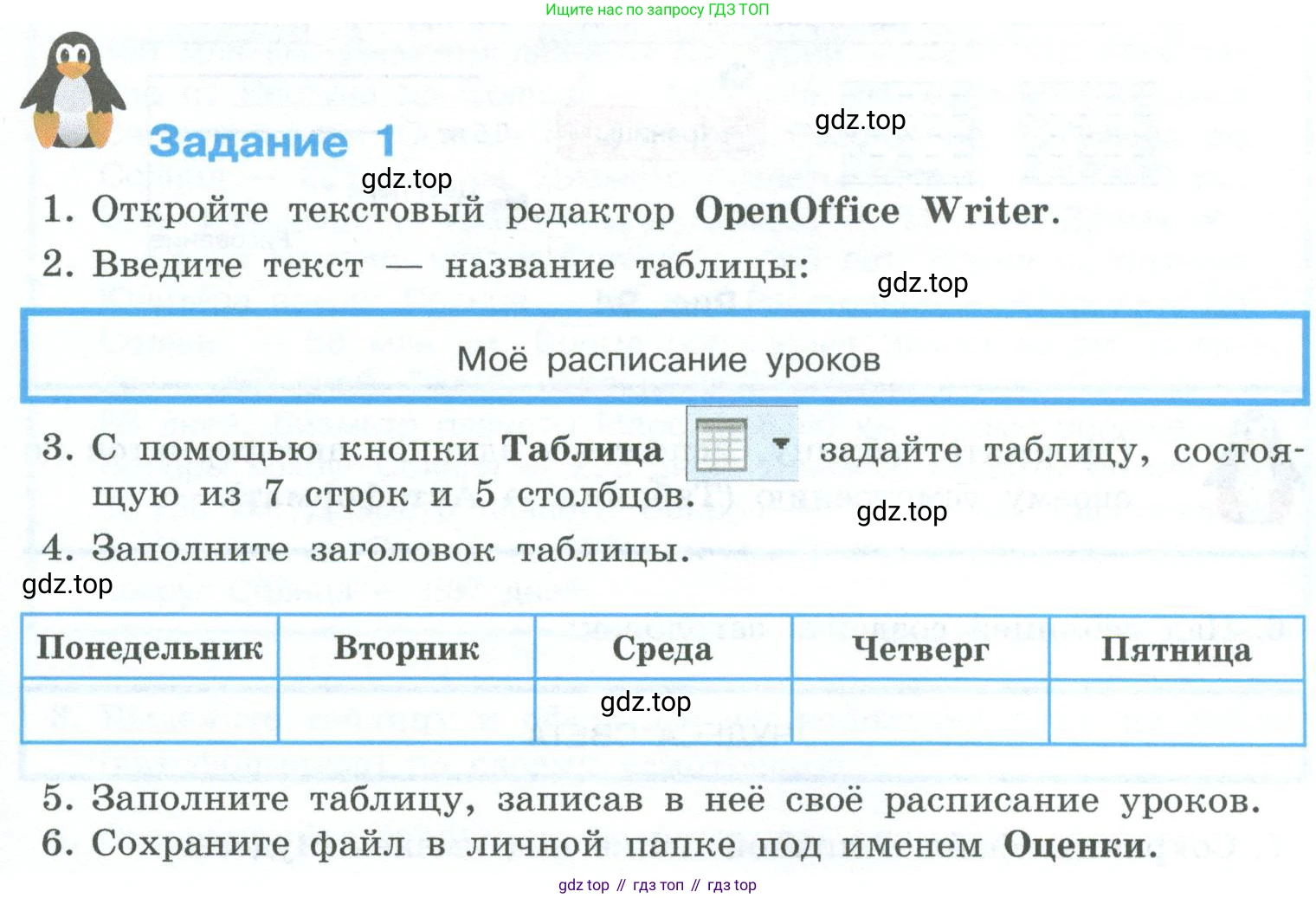 ГДЗ Информатика, 6 класс Учебник, авторы: Босова Людмила Леонидовна, Босова Анна Юрьевна, издательство Просвещение, Москва, 2023, голубого цвета, страница 210, номер 1, Условие (продолжение 3)