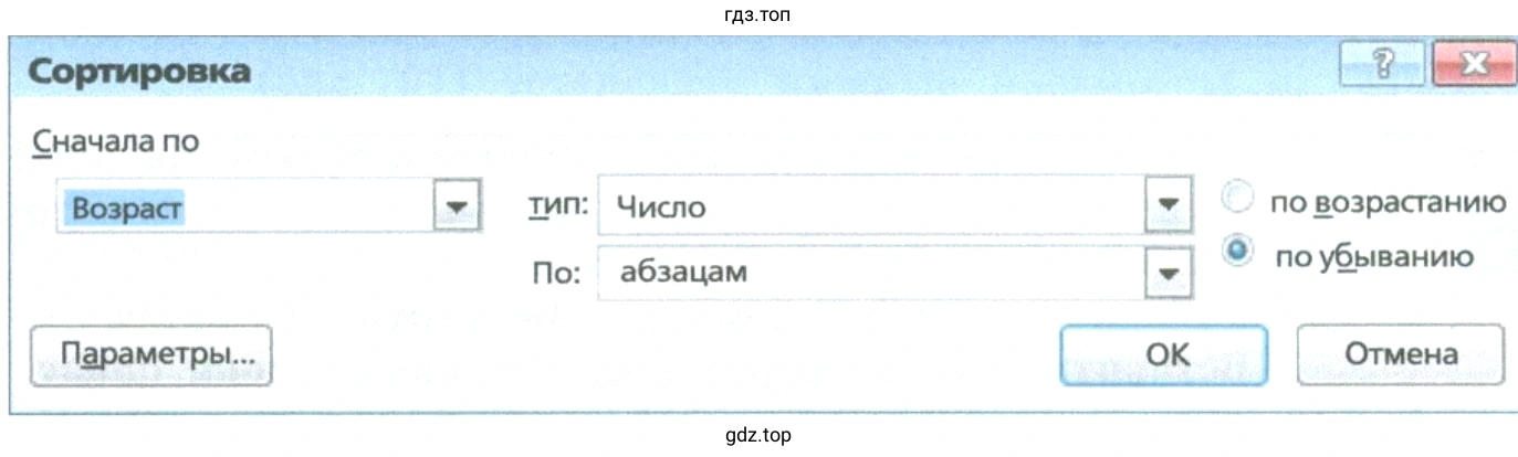 Создать таблицу о самых высоких людях Великаны
