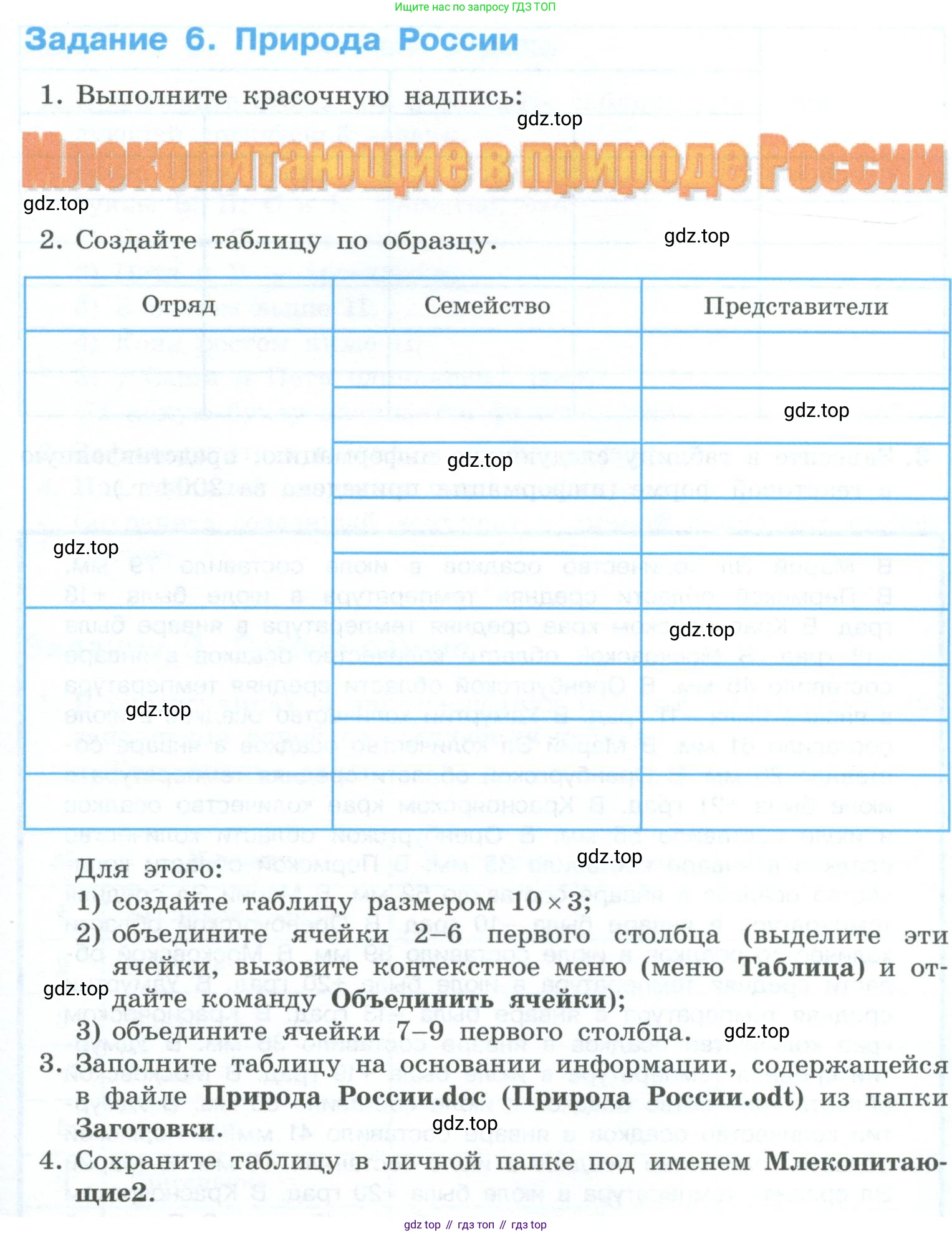 ГДЗ Информатика, 6 класс Учебник, авторы: Босова Людмила Леонидовна, Босова Анна Юрьевна, издательство Просвещение, Москва, 2023, голубого цвета, страница 219, номер 6, Условие