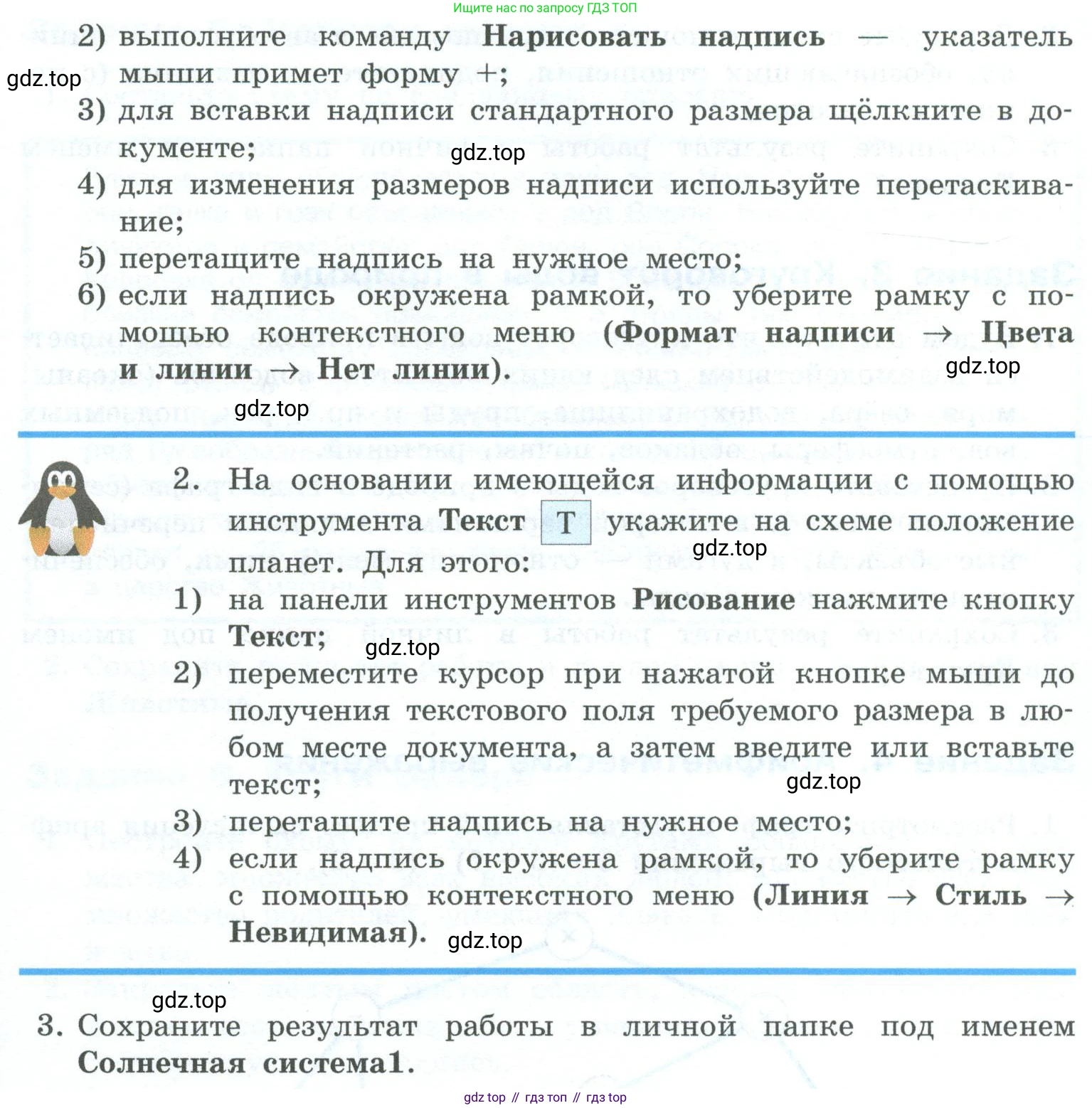 ГДЗ Информатика, 6 класс Учебник, авторы: Босова Людмила Леонидовна, Босова Анна Юрьевна, издательство Просвещение, Москва, 2023, голубого цвета, страница 226, номер 1, Условие (продолжение 2)
