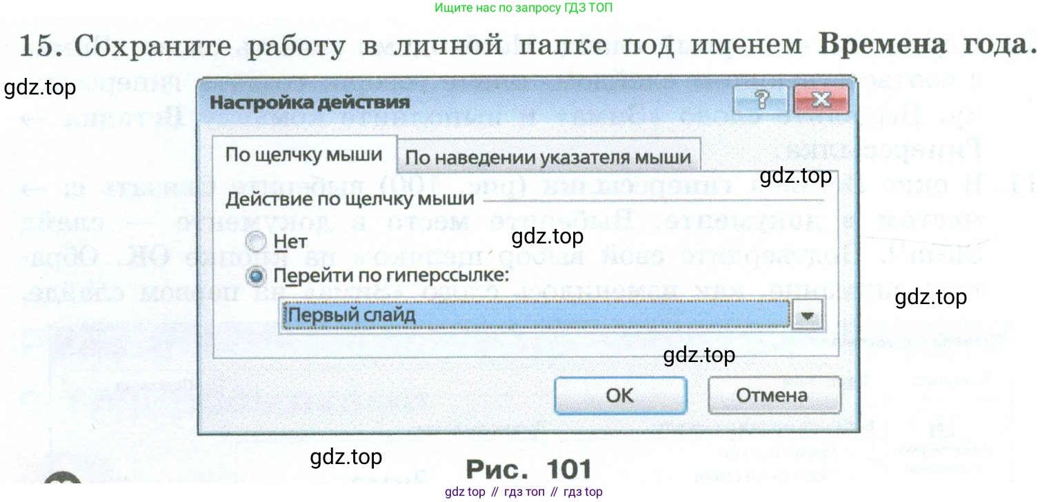 ГДЗ Информатика, 6 класс Учебник, авторы: Босова Людмила Леонидовна, Босова Анна Юрьевна, издательство Просвещение, Москва, 2023, голубого цвета, страница 230, номер 1, Условие (продолжение 3)