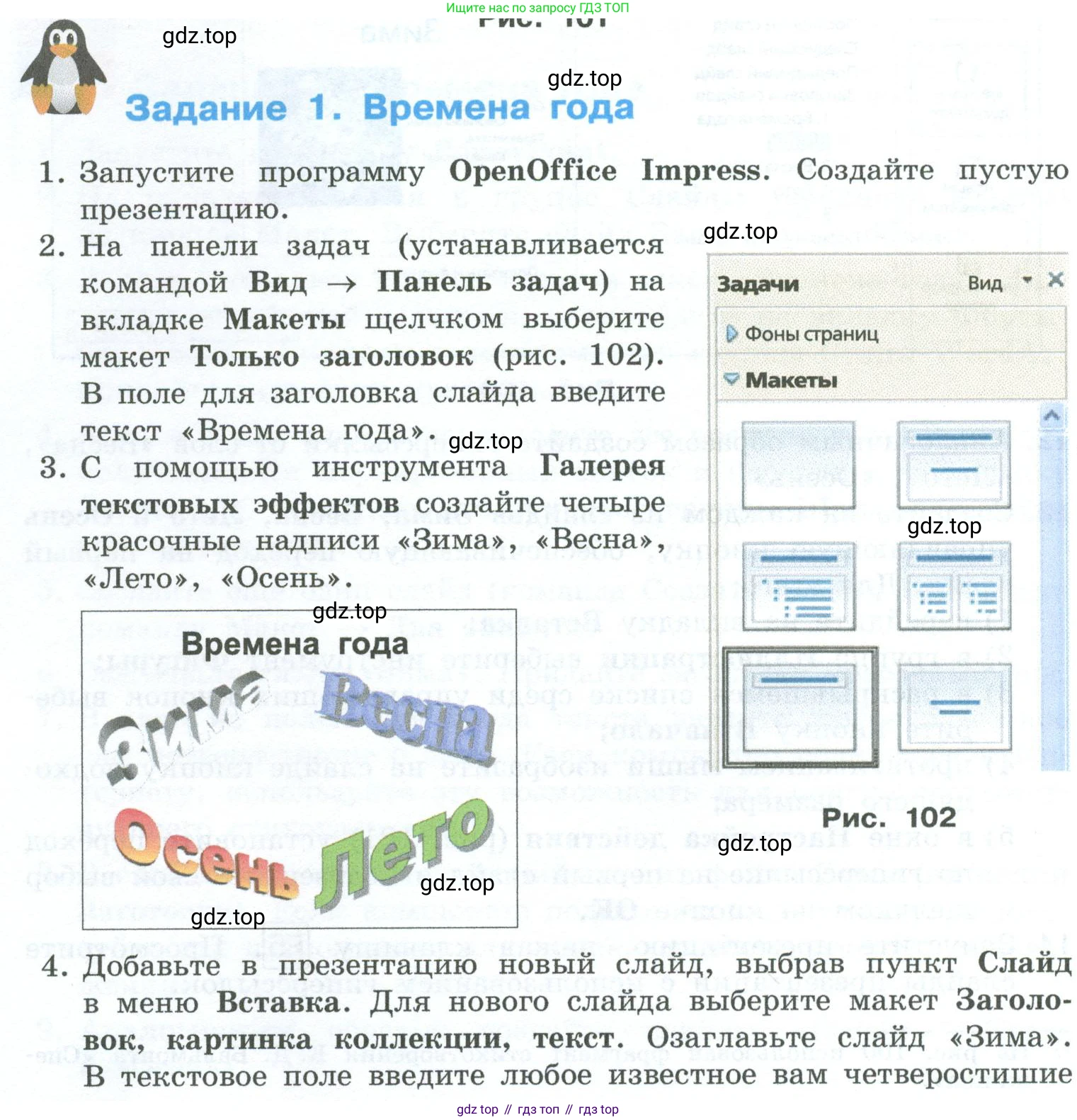 ГДЗ Информатика, 6 класс Учебник, авторы: Босова Людмила Леонидовна, Босова Анна Юрьевна, издательство Просвещение, Москва, 2023, голубого цвета, страница 230, номер 1, Условие (продолжение 4)