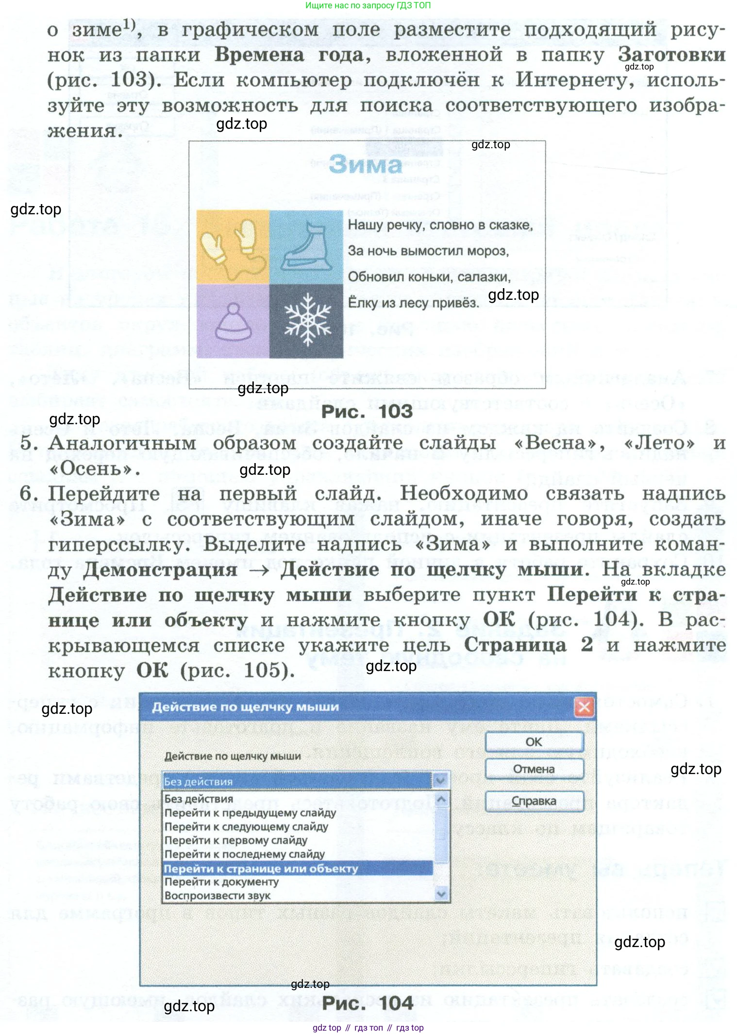 ГДЗ Информатика, 6 класс Учебник, авторы: Босова Людмила Леонидовна, Босова Анна Юрьевна, издательство Просвещение, Москва, 2023, голубого цвета, страница 230, номер 1, Условие (продолжение 5)