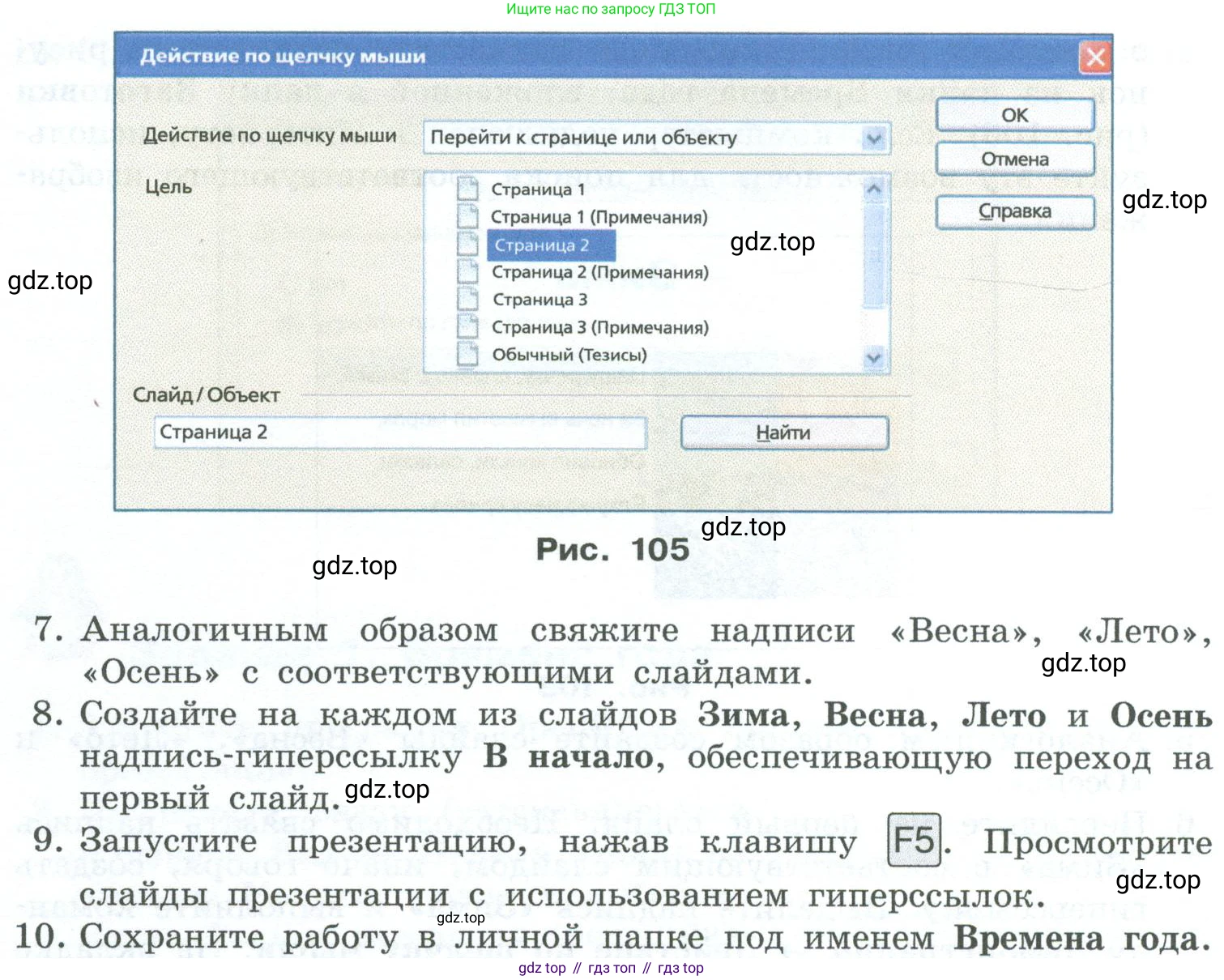 ГДЗ Информатика, 6 класс Учебник, авторы: Босова Людмила Леонидовна, Босова Анна Юрьевна, издательство Просвещение, Москва, 2023, голубого цвета, страница 230, номер 1, Условие (продолжение 6)