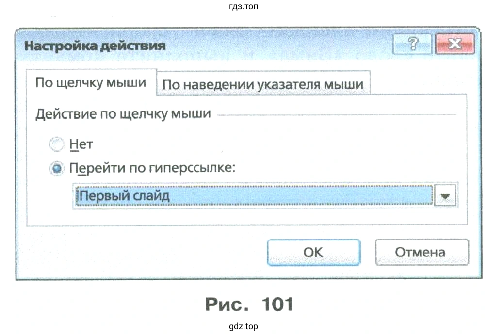Сделать задание времена года