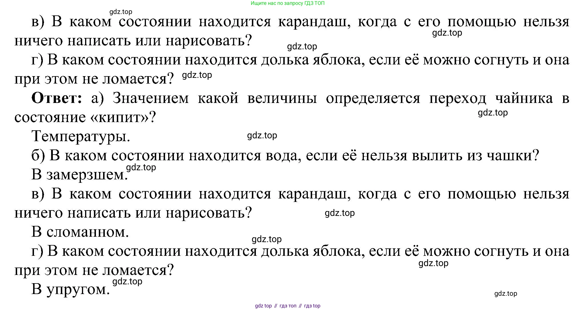 ГДЗ Информатика, 6 класс Учебник, авторы: Босова Людмила Леонидовна, Босова Анна Юрьевна, издательство Просвещение, Москва, 2023, голубого цвета, страница 13, номер 12, Решение (продолжение 2)