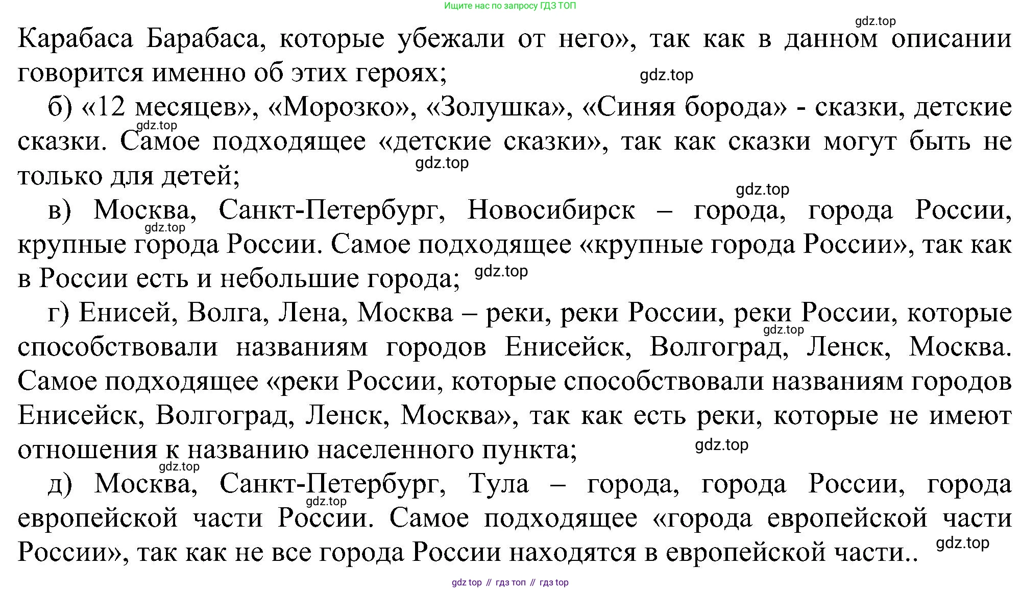 ГДЗ Информатика, 6 класс Учебник, авторы: Босова Людмила Леонидовна, Босова Анна Юрьевна, издательство Просвещение, Москва, 2023, голубого цвета, страница 12, номер 3, Решение (продолжение 2)