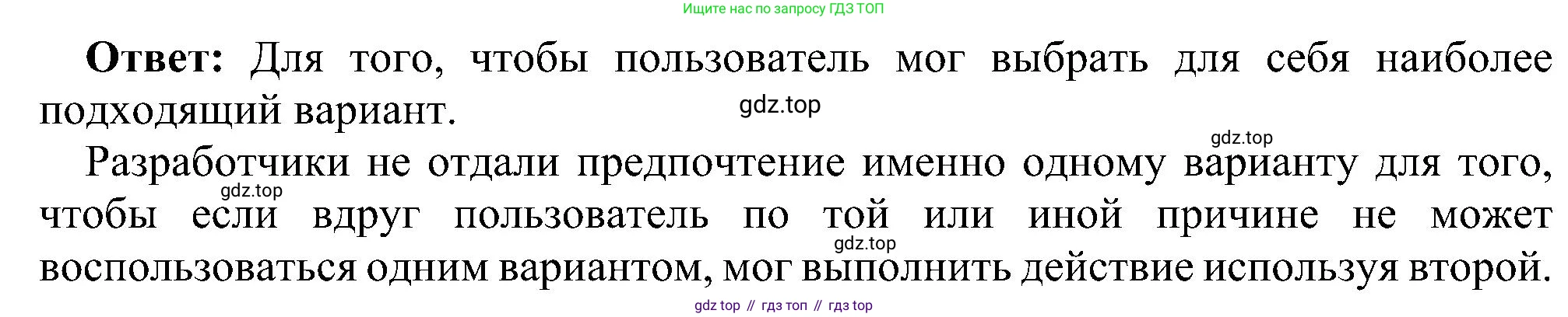 ГДЗ Информатика, 6 класс Учебник, авторы: Босова Людмила Леонидовна, Босова Анна Юрьевна, издательство Просвещение, Москва, 2023, голубого цвета, страница 22, номер 9, Решение (продолжение 2)