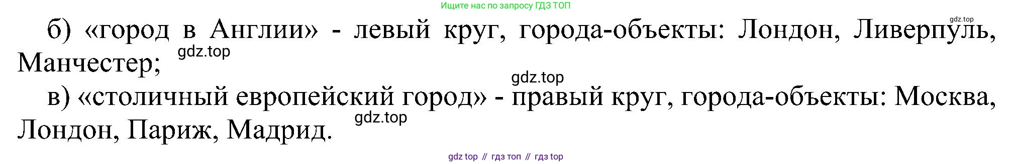 ГДЗ Информатика, 6 класс Учебник, авторы: Босова Людмила Леонидовна, Босова Анна Юрьевна, издательство Просвещение, Москва, 2023, голубого цвета, страница 42, номер 4, Решение (продолжение 2)