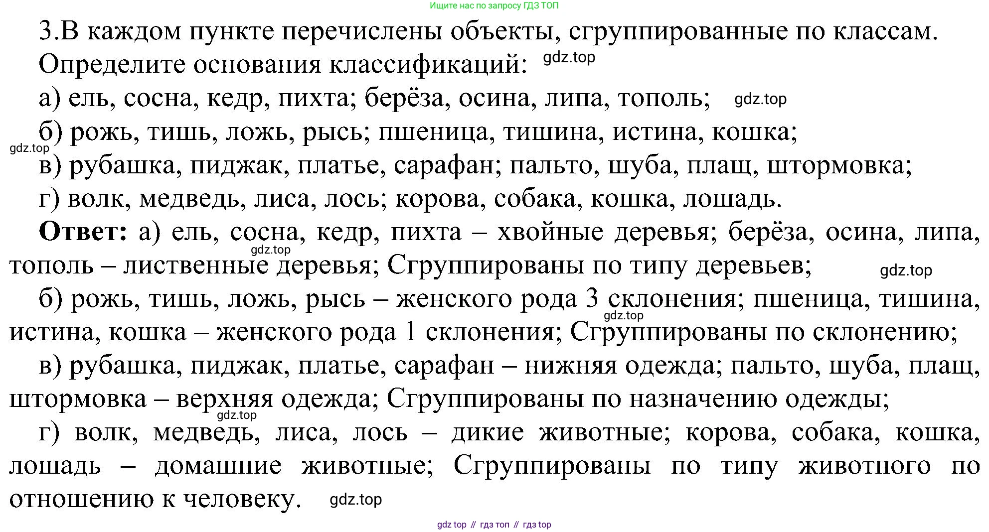 ГДЗ Информатика, 6 класс Учебник, авторы: Босова Людмила Леонидовна, Босова Анна Юрьевна, издательство Просвещение, Москва, 2023, голубого цвета, страница 49, номер 3, Решение