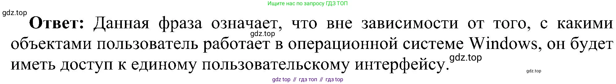 ГДЗ Информатика, 6 класс Учебник, авторы: Босова Людмила Леонидовна, Босова Анна Юрьевна, издательство Просвещение, Москва, 2023, голубого цвета, страница 58, номер 15, Решение (продолжение 2)
