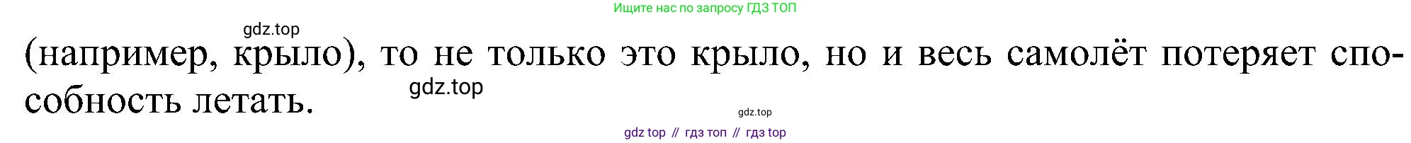 ГДЗ Информатика, 6 класс Учебник, авторы: Босова Людмила Леонидовна, Босова Анна Юрьевна, издательство Просвещение, Москва, 2023, голубого цвета, страница 57, номер 4, Решение (продолжение 2)
