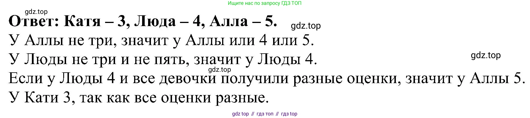 ГДЗ Информатика, 6 класс Учебник, авторы: Босова Людмила Леонидовна, Босова Анна Юрьевна, издательство Просвещение, Москва, 2023, голубого цвета, страница 63, номер 11, Решение (продолжение 2)