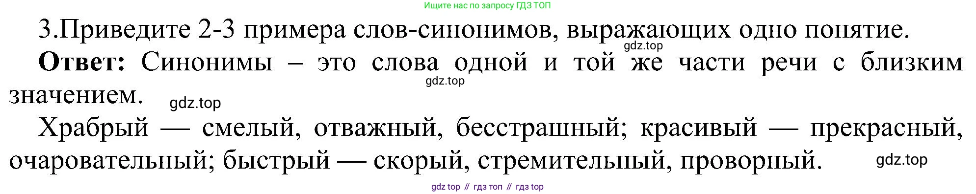 ГДЗ Информатика, 6 класс Учебник, авторы: Босова Людмила Леонидовна, Босова Анна Юрьевна, издательство Просвещение, Москва, 2023, голубого цвета, страница 67, номер 3, Решение