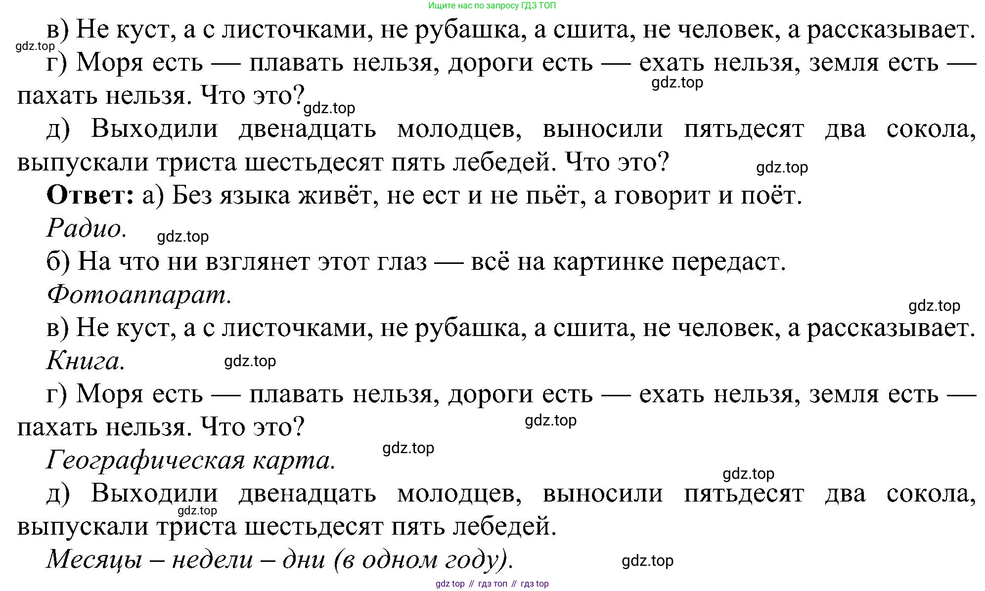 ГДЗ Информатика, 6 класс Учебник, авторы: Босова Людмила Леонидовна, Босова Анна Юрьевна, издательство Просвещение, Москва, 2023, голубого цвета, страница 68, номер 6, Решение (продолжение 2)