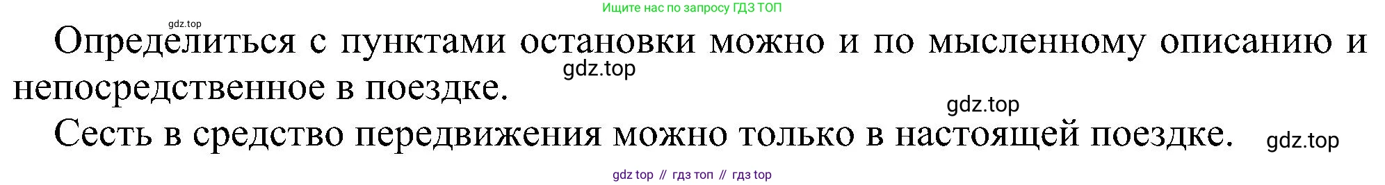 ГДЗ Информатика, 6 класс Учебник, авторы: Босова Людмила Леонидовна, Босова Анна Юрьевна, издательство Просвещение, Москва, 2023, голубого цвета, страница 74, номер 6, Решение (продолжение 2)