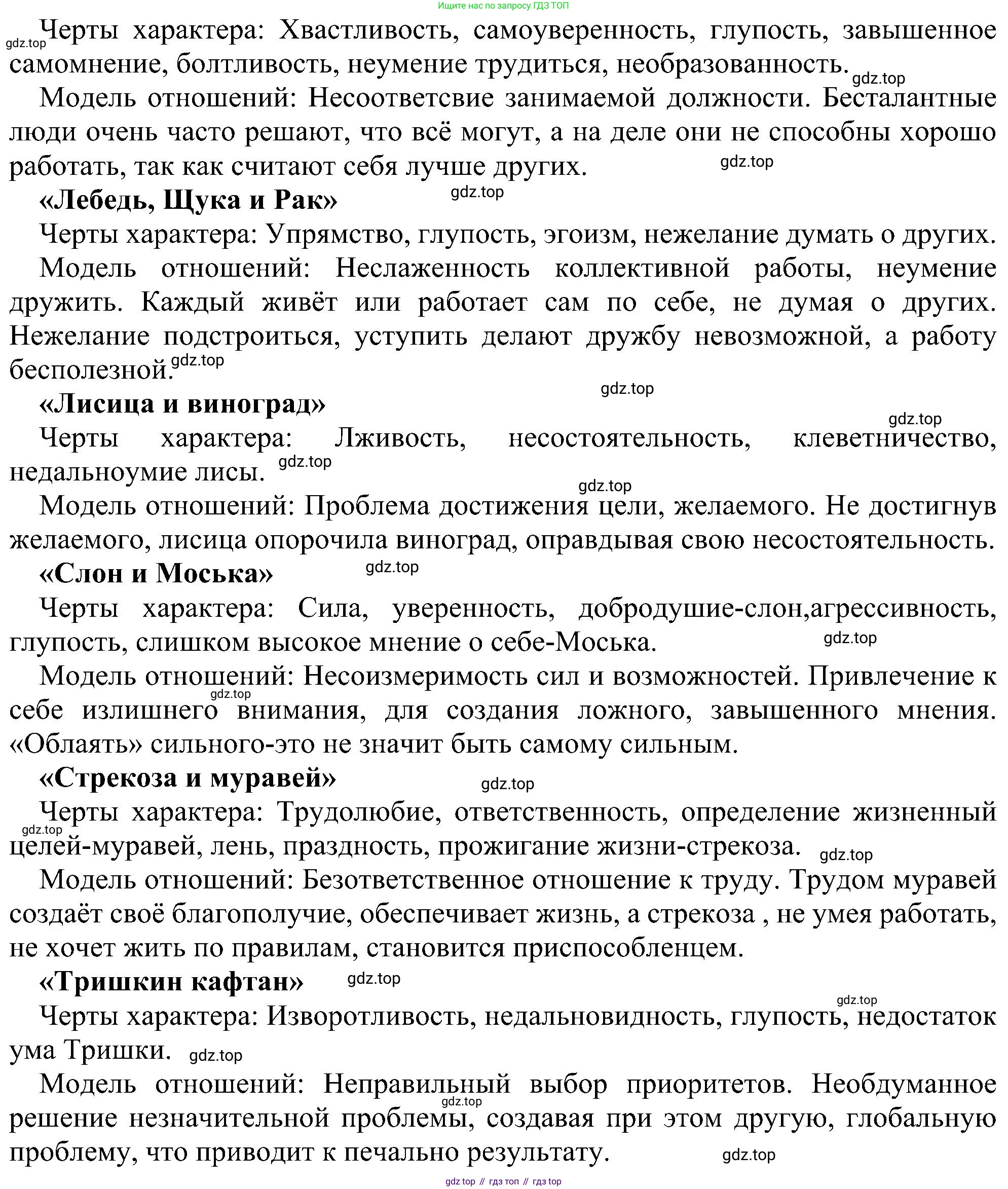 ГДЗ Информатика, 6 класс Учебник, авторы: Босова Людмила Леонидовна, Босова Анна Юрьевна, издательство Просвещение, Москва, 2023, голубого цвета, страница 81, номер 3, Решение (продолжение 2)