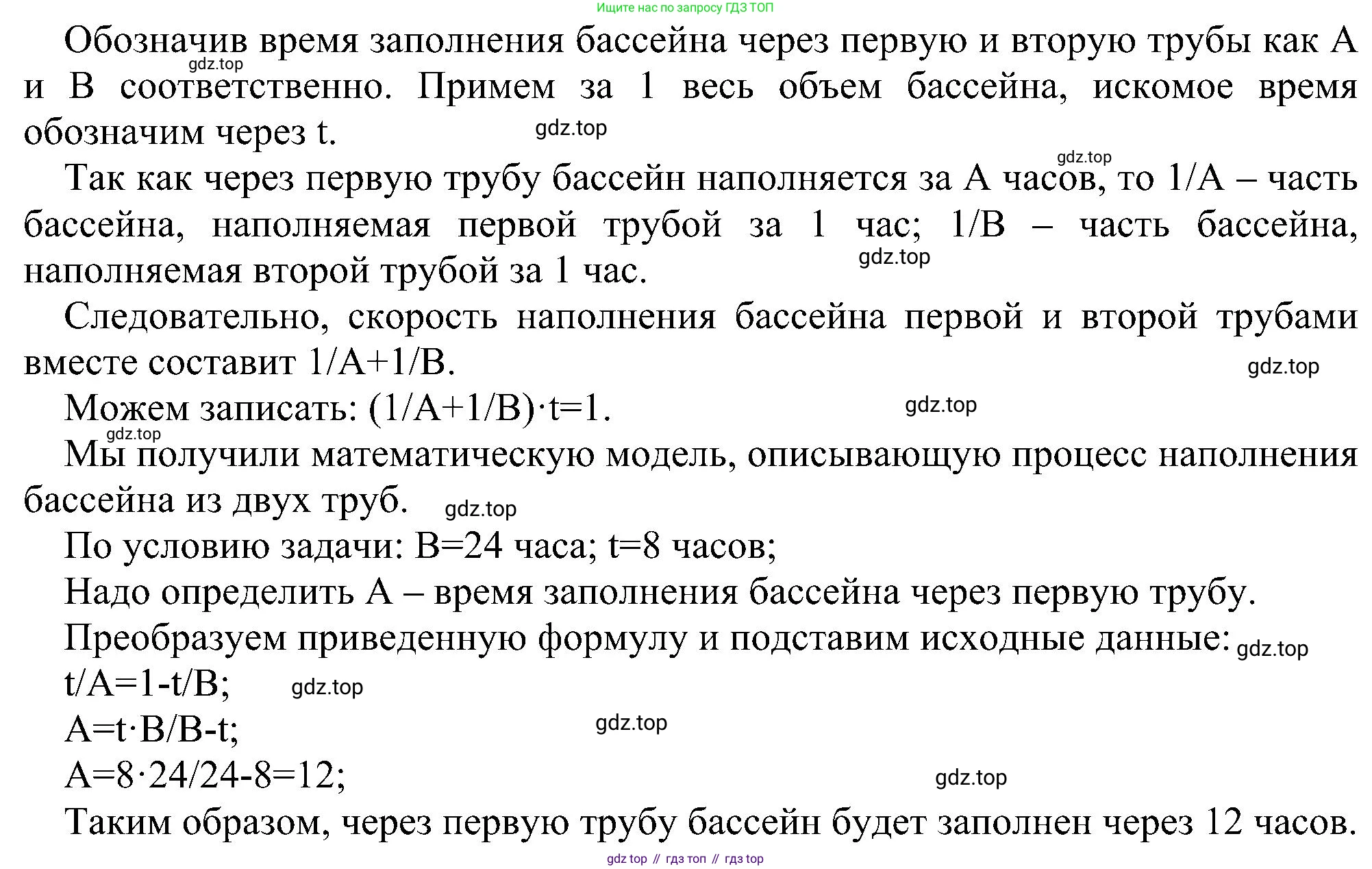 ГДЗ Информатика, 6 класс Учебник, авторы: Босова Людмила Леонидовна, Босова Анна Юрьевна, издательство Просвещение, Москва, 2023, голубого цвета, страница 81, номер 4, Решение (продолжение 2)