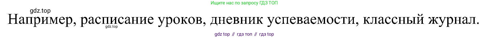 ГДЗ Информатика, 6 класс Учебник, авторы: Босова Людмила Леонидовна, Босова Анна Юрьевна, издательство Просвещение, Москва, 2023, голубого цвета, страница 91, номер 1, Решение (продолжение 2)