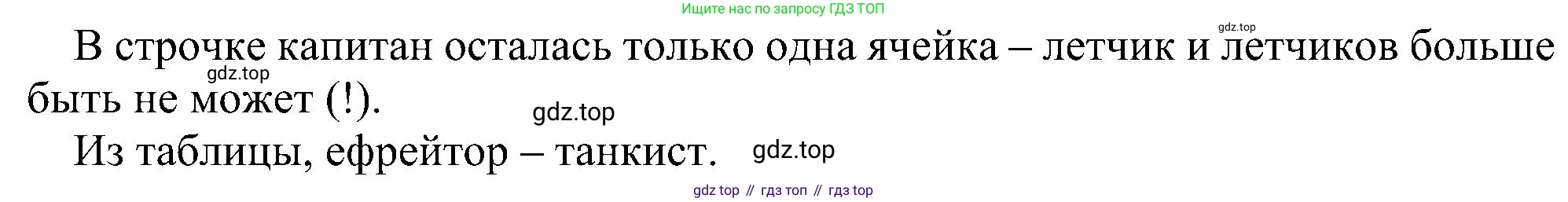 ГДЗ Информатика, 6 класс Учебник, авторы: Босова Людмила Леонидовна, Босова Анна Юрьевна, издательство Просвещение, Москва, 2023, голубого цвета, страница 91, номер 9, Решение (продолжение 2)