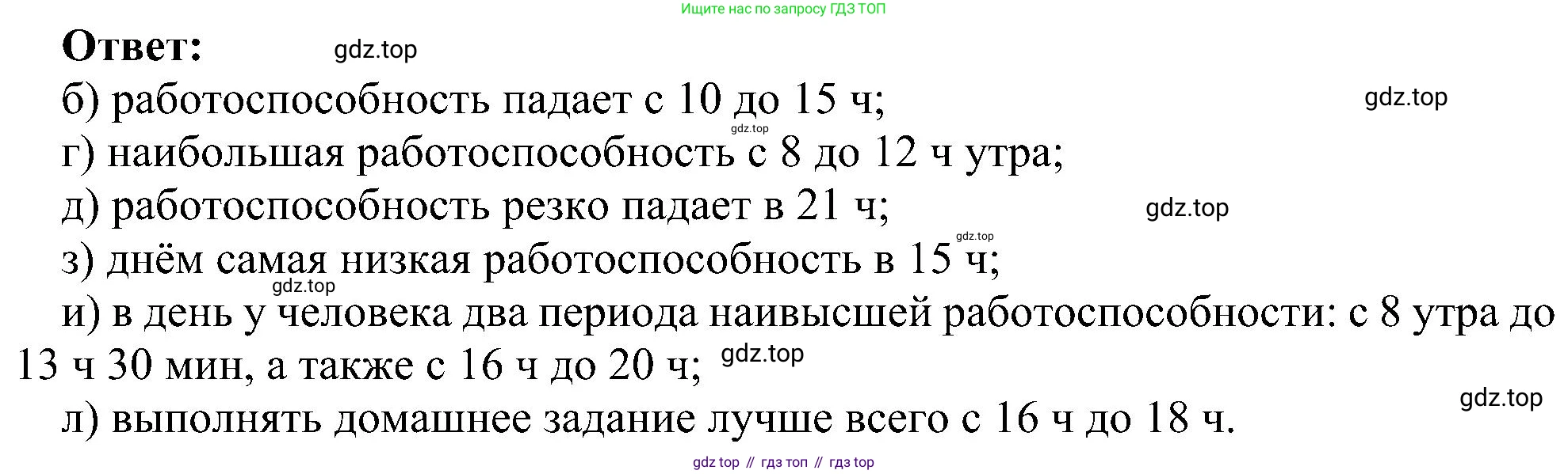 ГДЗ Информатика, 6 класс Учебник, авторы: Босова Людмила Леонидовна, Босова Анна Юрьевна, издательство Просвещение, Москва, 2023, голубого цвета, страница 101, номер 2, Решение (продолжение 2)