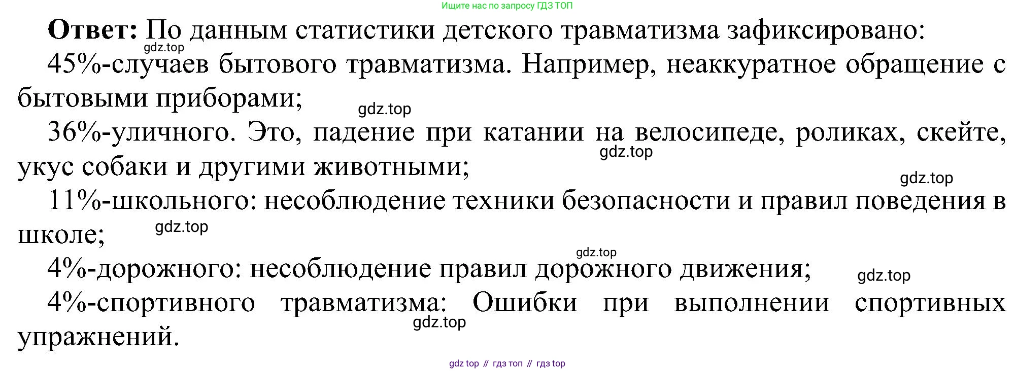 ГДЗ Информатика, 6 класс Учебник, авторы: Босова Людмила Леонидовна, Босова Анна Юрьевна, издательство Просвещение, Москва, 2023, голубого цвета, страница 102, номер 4, Решение (продолжение 2)