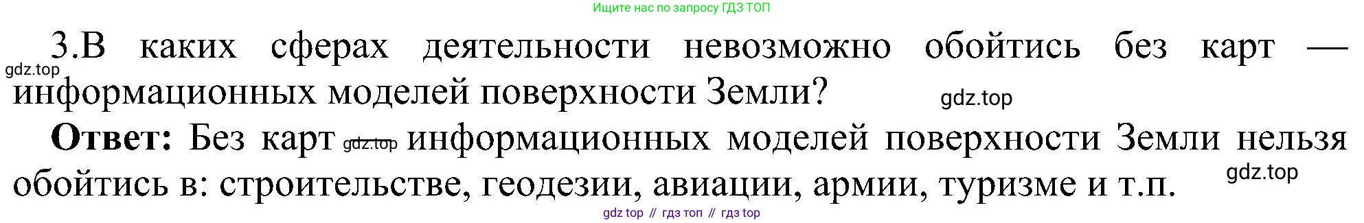 ГДЗ Информатика, 6 класс Учебник, авторы: Босова Людмила Леонидовна, Босова Анна Юрьевна, издательство Просвещение, Москва, 2023, голубого цвета, страница 115, номер 3, Решение