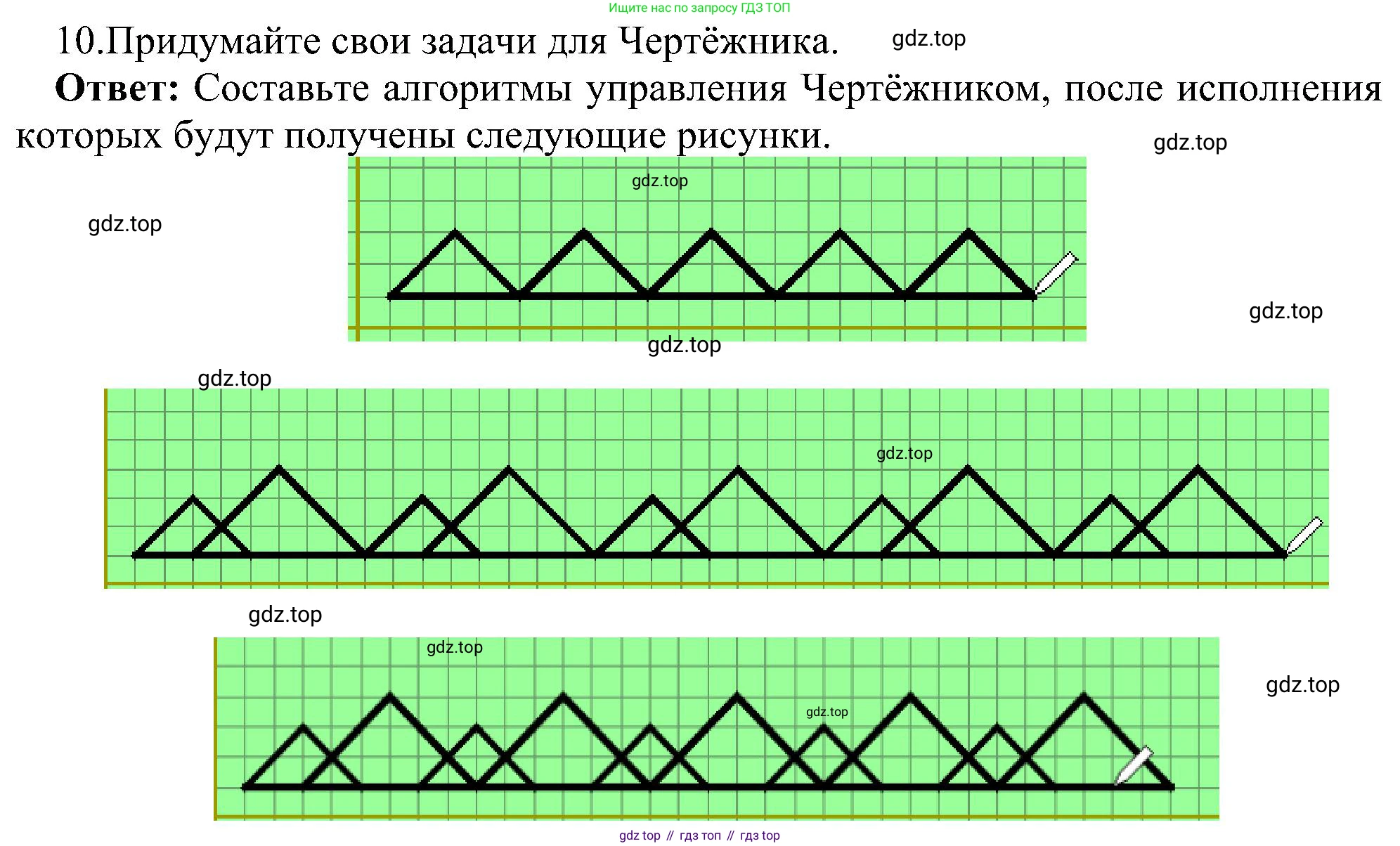 ГДЗ Информатика, 6 класс Учебник, авторы: Босова Людмила Леонидовна, Босова Анна Юрьевна, издательство Просвещение, Москва, 2023, голубого цвета, страница 133, номер 10, Решение